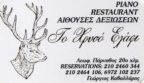 Τερψιθέα