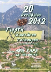 kas_2012