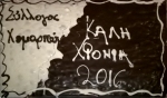 pita_2016