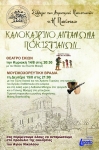 pok_ant